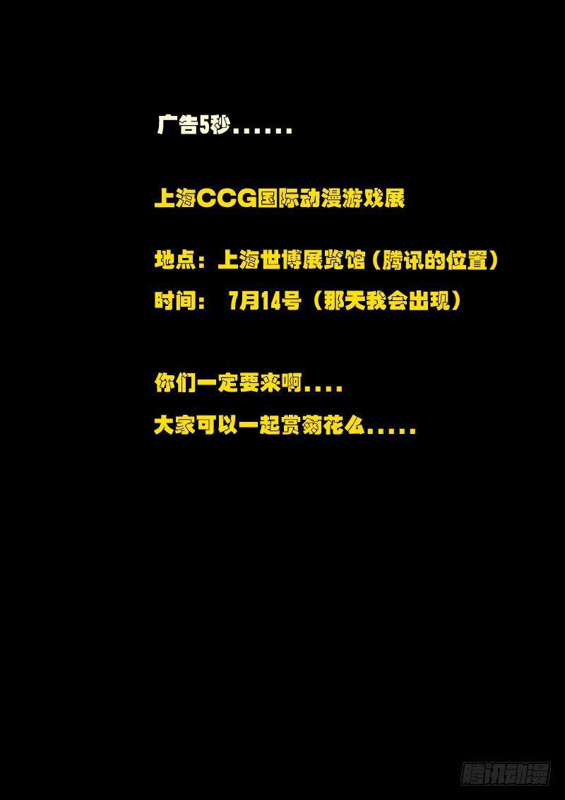 尸兄（我叫白小飞）韩漫全集-第17集无删减无遮挡章节图片 
