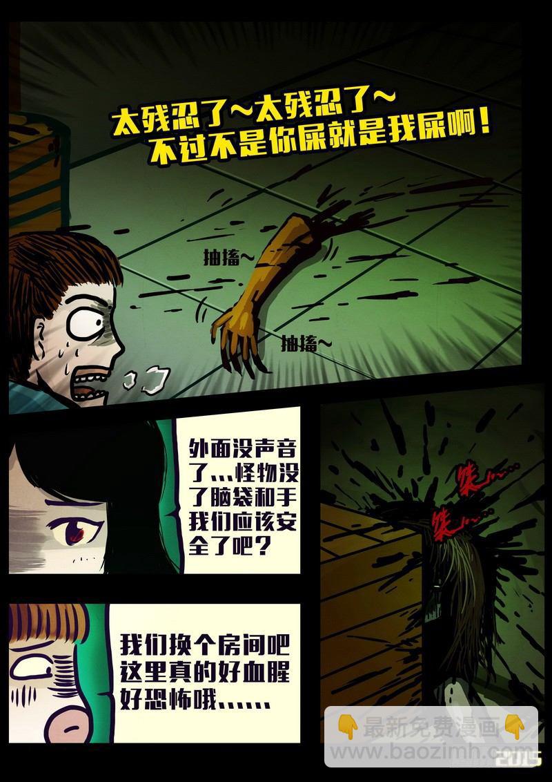 尸兄（我叫白小飞）韩漫全集-151集（下）无删减无遮挡章节图片 
