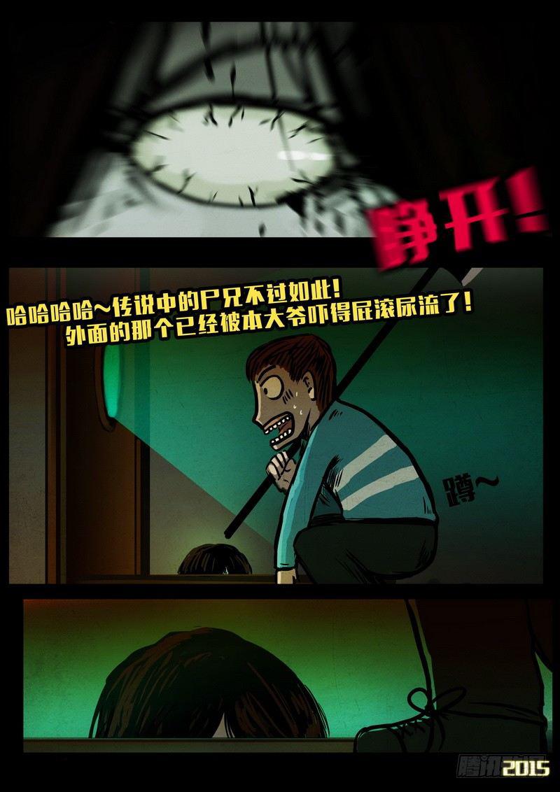 尸兄（我叫白小飞）韩漫全集-151集（下）无删减无遮挡章节图片 