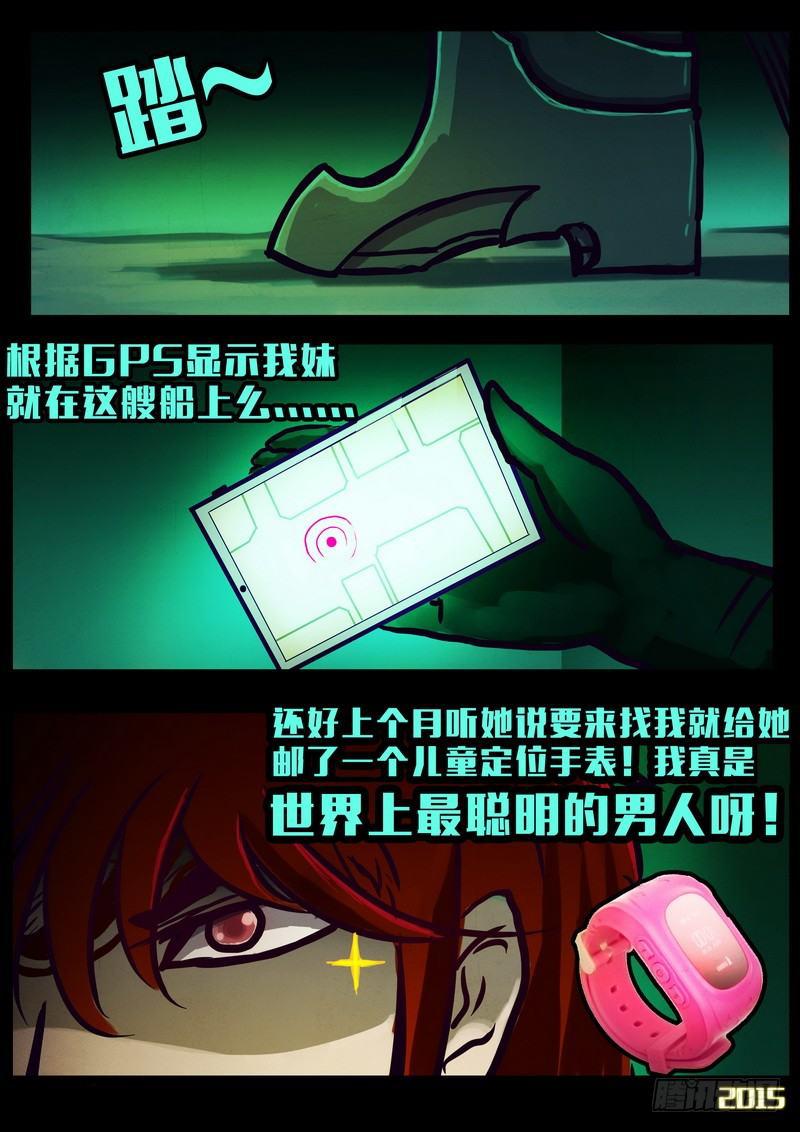 尸兄（我叫白小飞）韩漫全集-第152集（上）无删减无遮挡章节图片 