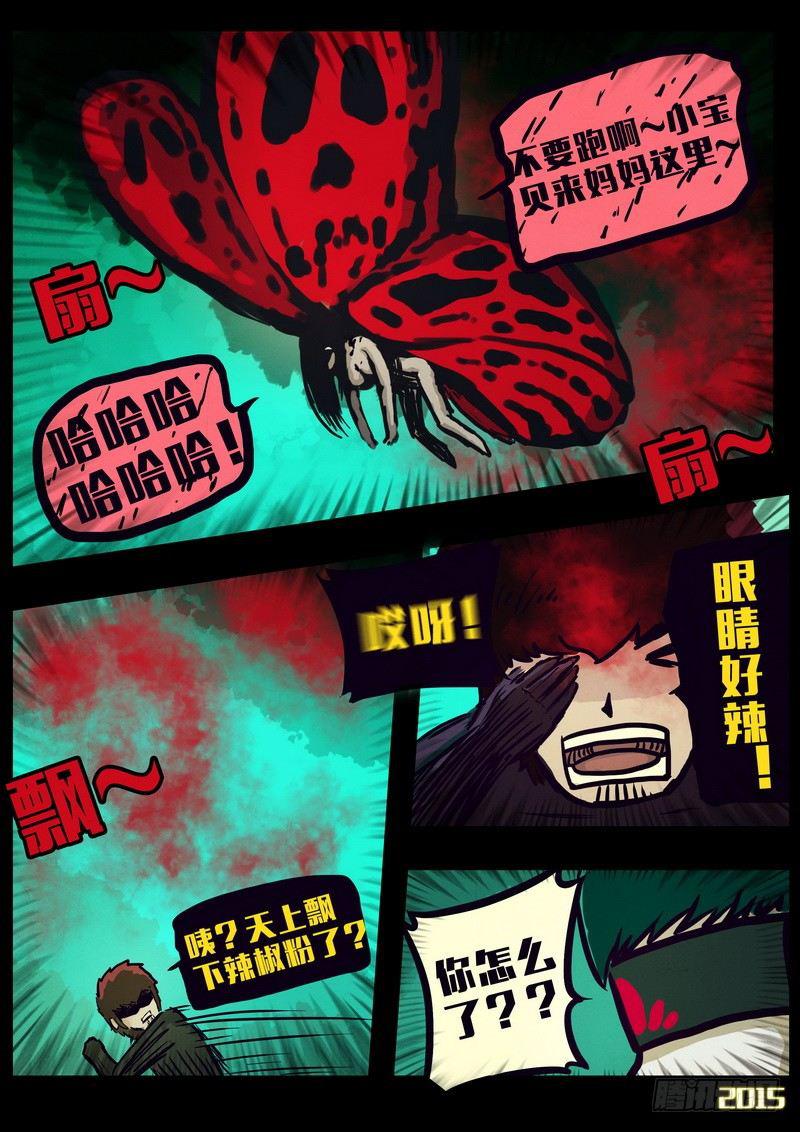 尸兄（我叫白小飞）韩漫全集-第152集（上）无删减无遮挡章节图片 