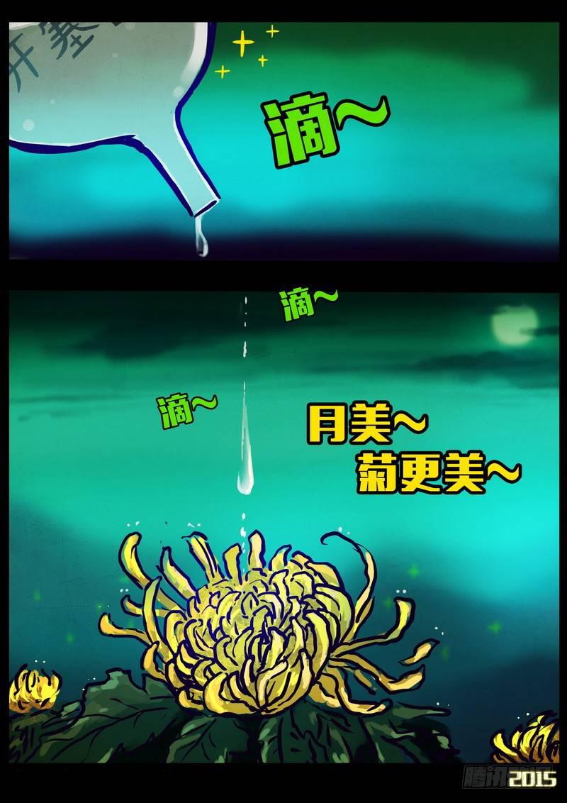尸兄（我叫白小飞）韩漫全集-第152集（下）无删减无遮挡章节图片 