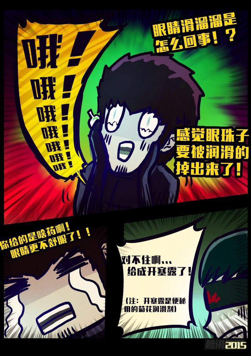 尸兄（我叫白小飞）韩漫全集-第152集（下）无删减无遮挡章节图片 
