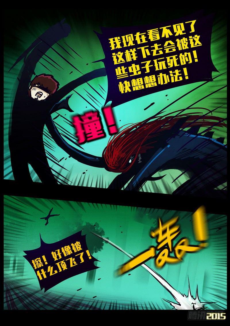 尸兄（我叫白小飞）韩漫全集-第152集（下）无删减无遮挡章节图片 