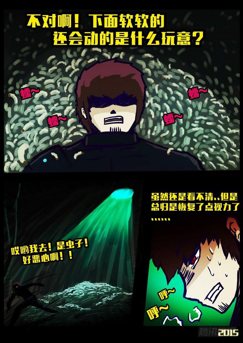 尸兄（我叫白小飞）韩漫全集-第152集（下）无删减无遮挡章节图片 