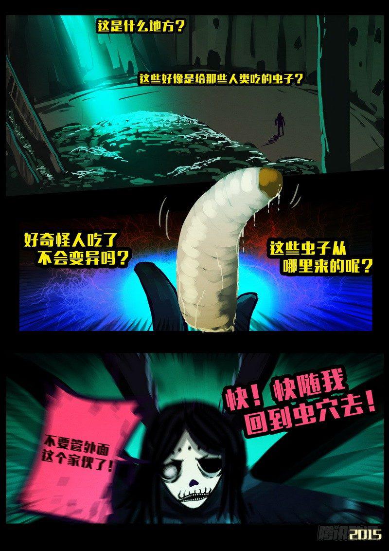 尸兄（我叫白小飞）韩漫全集-第152集（下）无删减无遮挡章节图片 