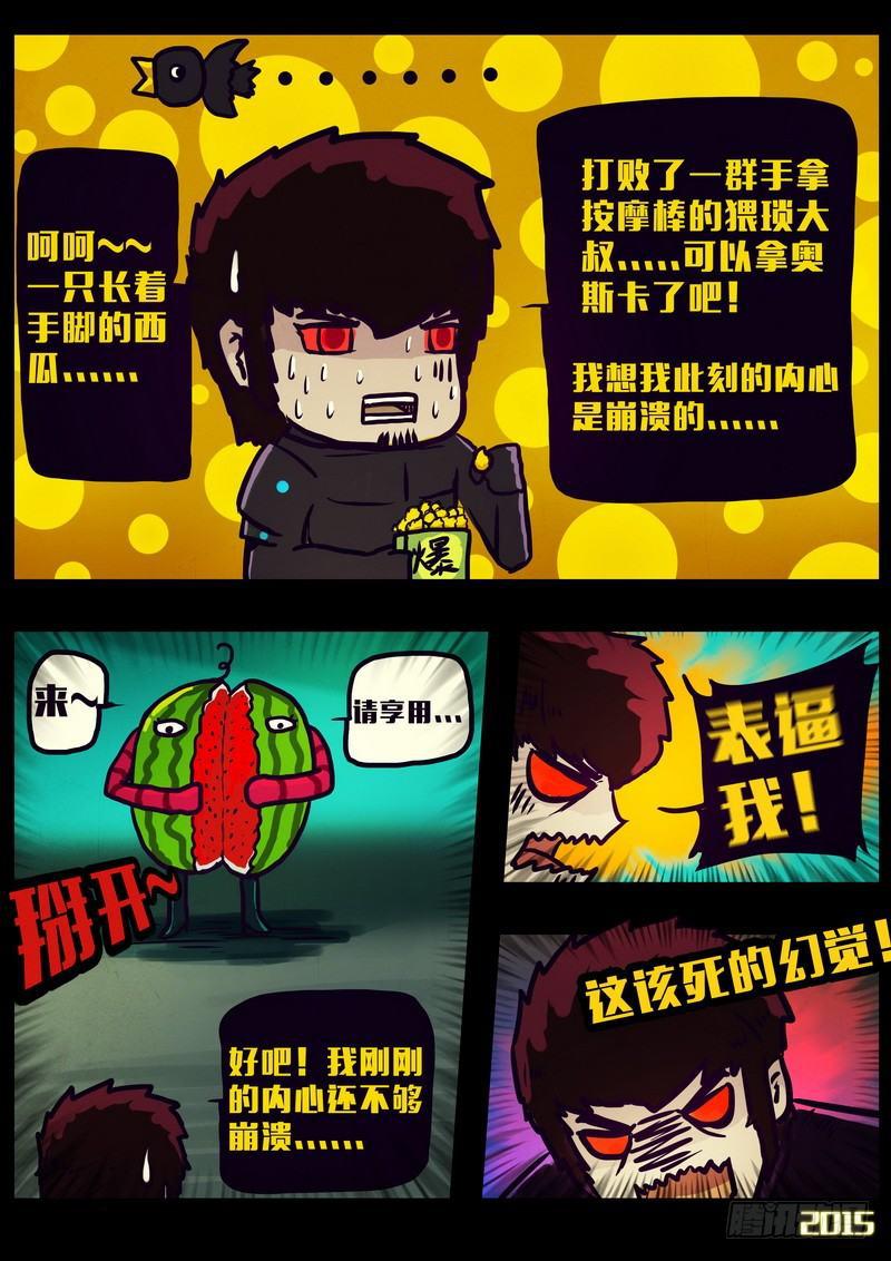 尸兄（我叫白小飞）韩漫全集-第153集无删减无遮挡章节图片 