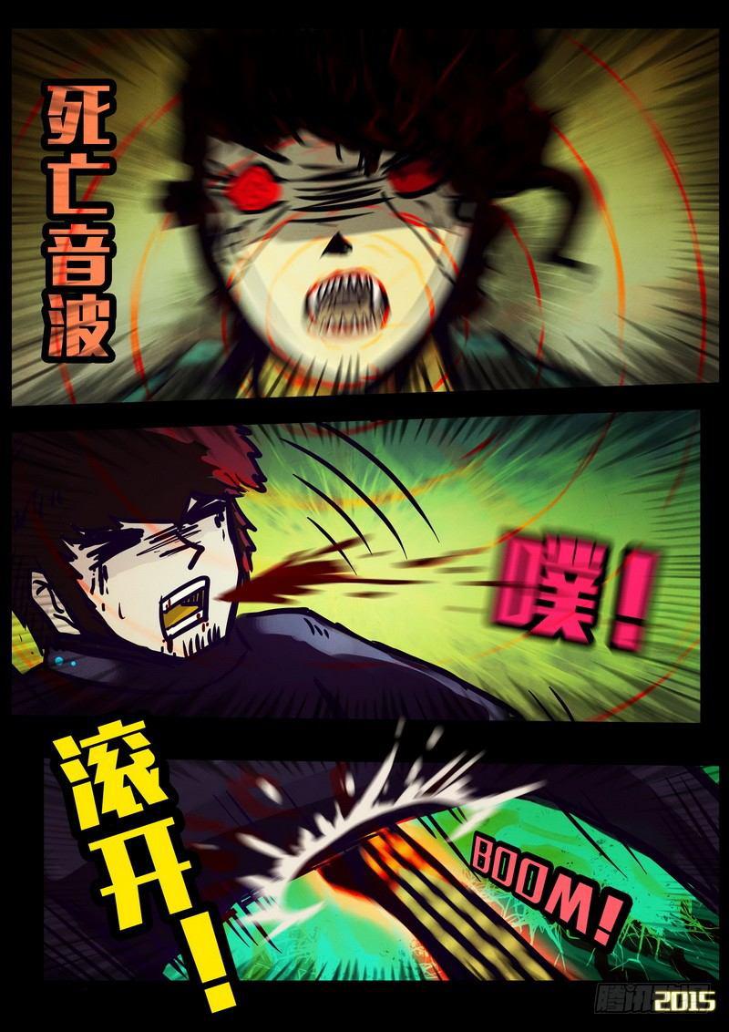 尸兄（我叫白小飞）韩漫全集-第153集无删减无遮挡章节图片 