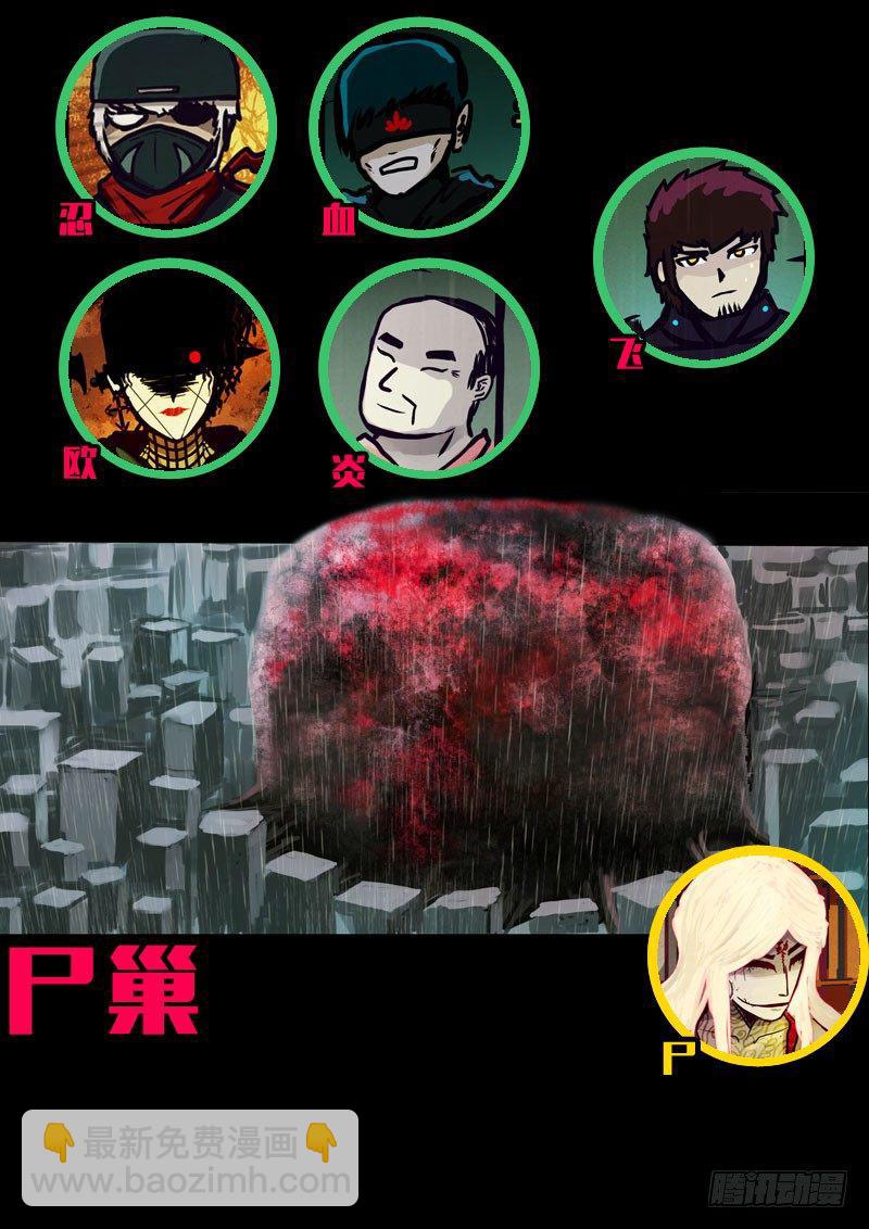 尸兄（我叫白小飞）韩漫全集-第153集无删减无遮挡章节图片 