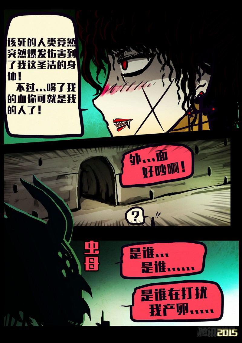 尸兄（我叫白小飞）韩漫全集-第153集无删减无遮挡章节图片 