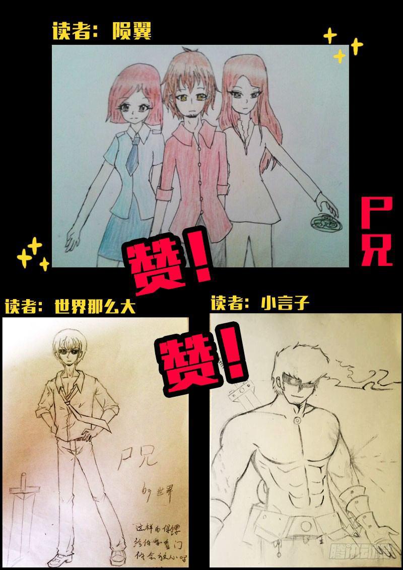 尸兄（我叫白小飞）韩漫全集-第153集无删减无遮挡章节图片 