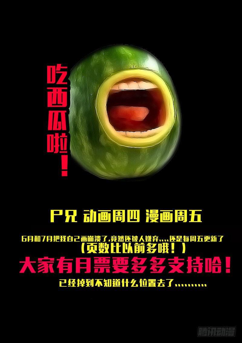 尸兄（我叫白小飞）韩漫全集-第153集无删减无遮挡章节图片 