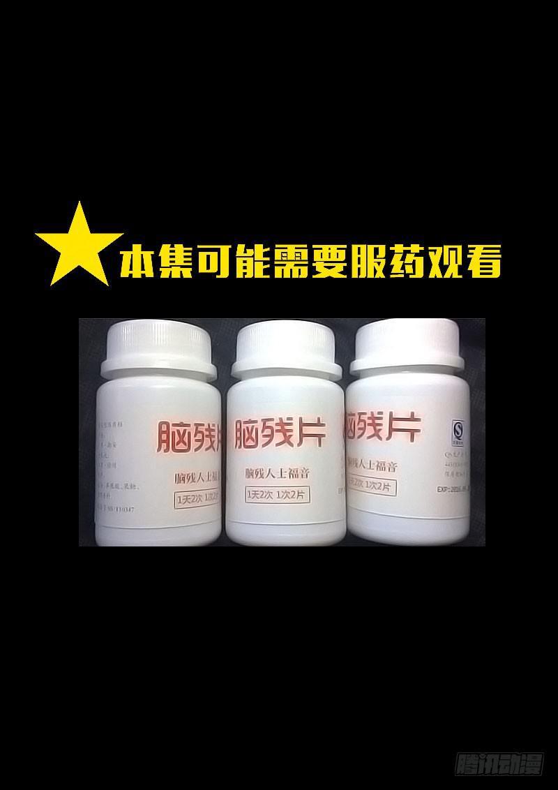 尸兄（我叫白小飞）韩漫全集-第153集无删减无遮挡章节图片 