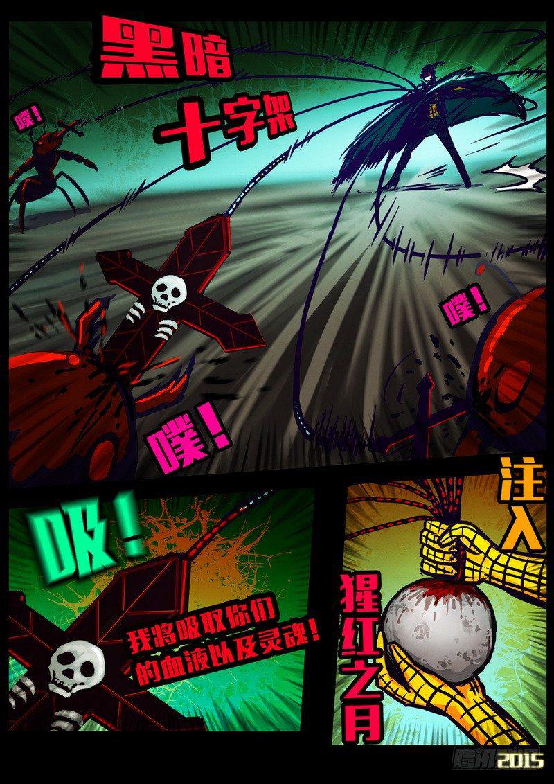 尸兄（我叫白小飞）韩漫全集-第154集无删减无遮挡章节图片 