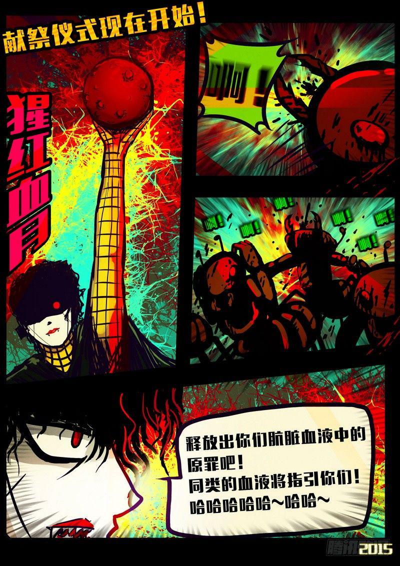 尸兄（我叫白小飞）韩漫全集-第154集无删减无遮挡章节图片 