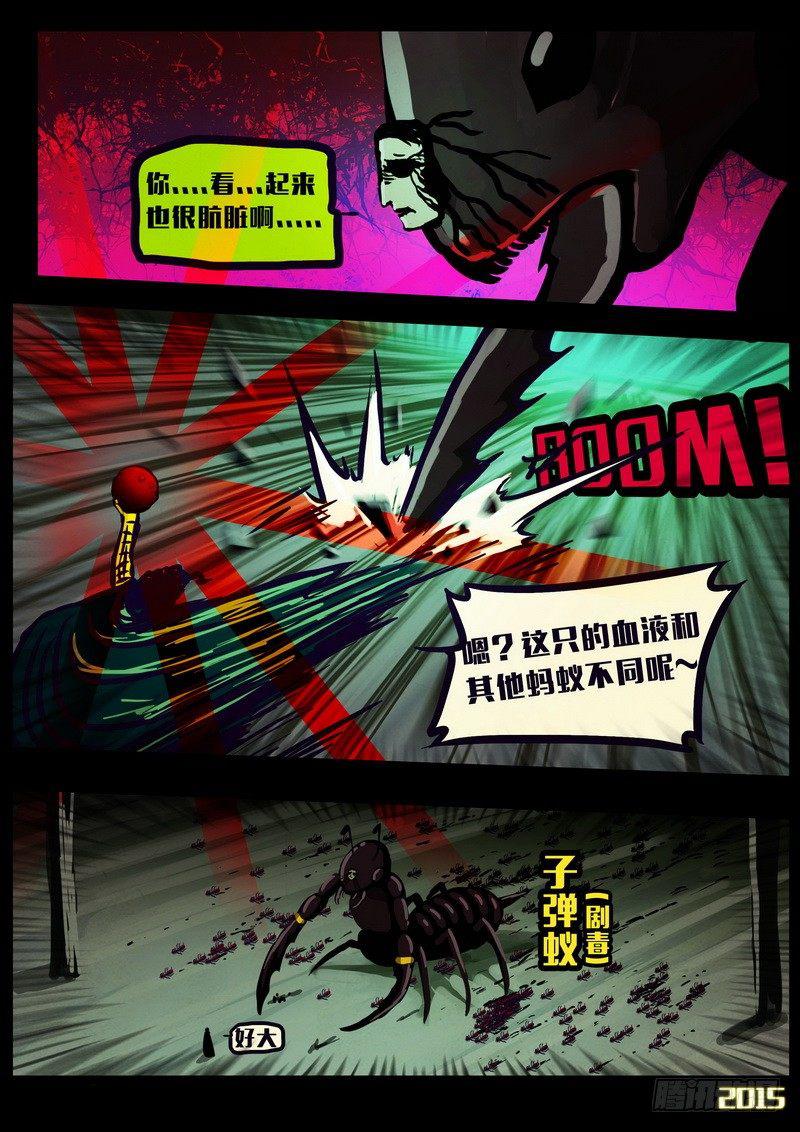 尸兄（我叫白小飞）韩漫全集-第154集无删减无遮挡章节图片 