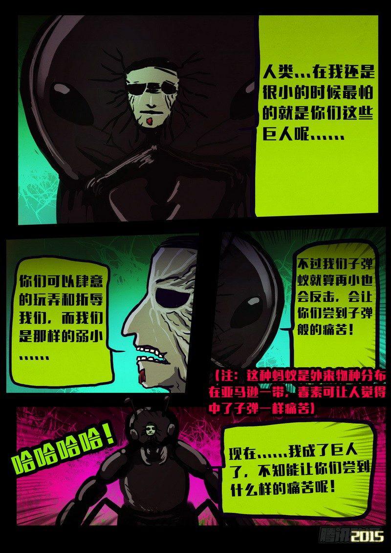 尸兄（我叫白小飞）韩漫全集-第154集无删减无遮挡章节图片 