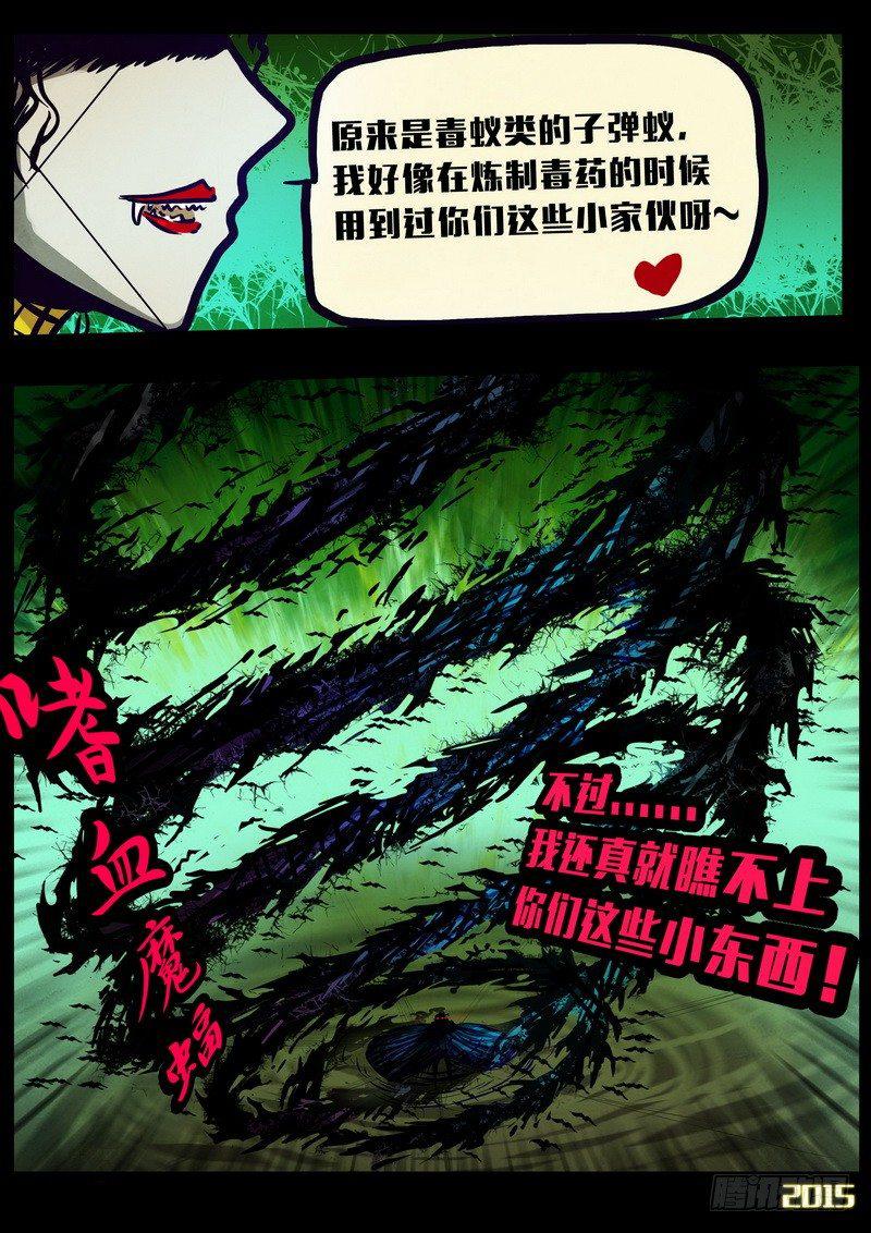 尸兄（我叫白小飞）韩漫全集-第154集无删减无遮挡章节图片 