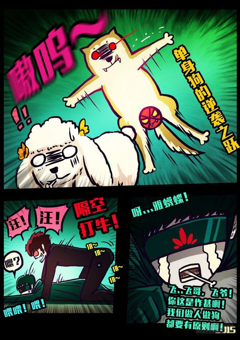 尸兄（我叫白小飞）韩漫全集-第154集无删减无遮挡章节图片 