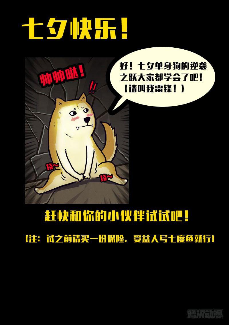 尸兄（我叫白小飞）韩漫全集-第154集无删减无遮挡章节图片 
