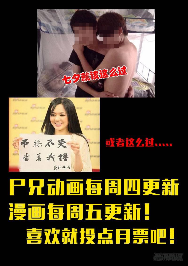 尸兄（我叫白小飞）韩漫全集-第154集无删减无遮挡章节图片 