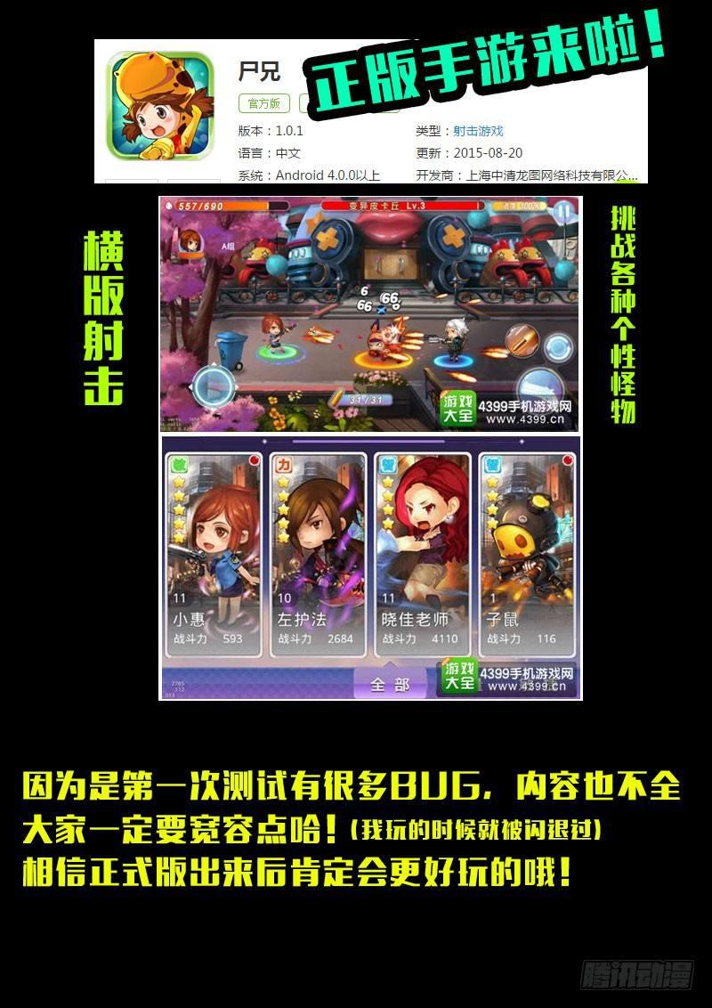 尸兄（我叫白小飞）韩漫全集-第154集无删减无遮挡章节图片 