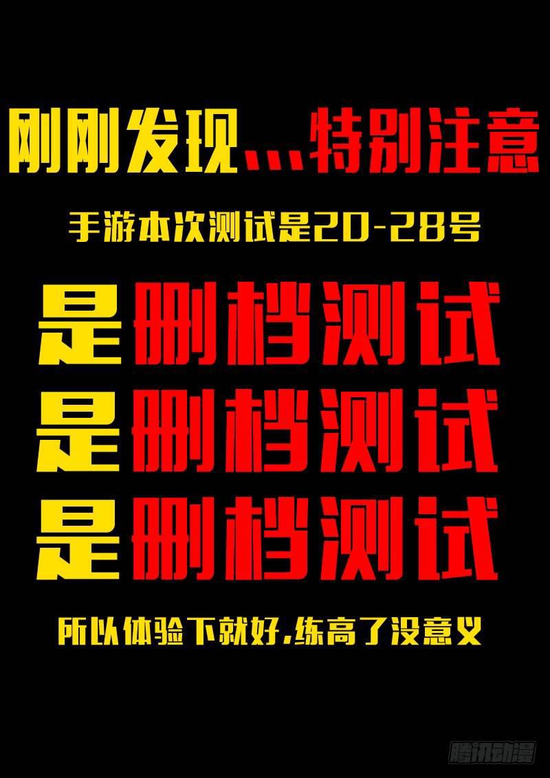 尸兄（我叫白小飞）韩漫全集-第154集无删减无遮挡章节图片 
