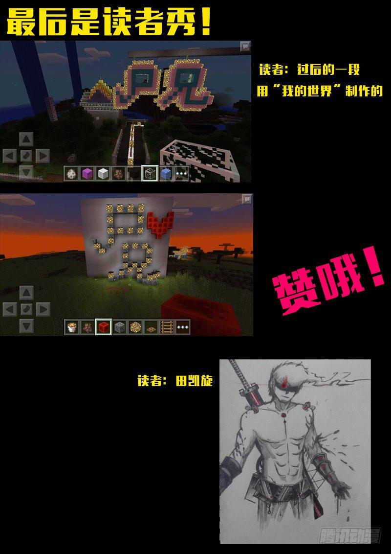 尸兄（我叫白小飞）韩漫全集-第154集无删减无遮挡章节图片 