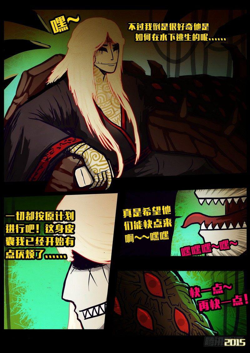 尸兄（我叫白小飞）韩漫全集-第154集无删减无遮挡章节图片 