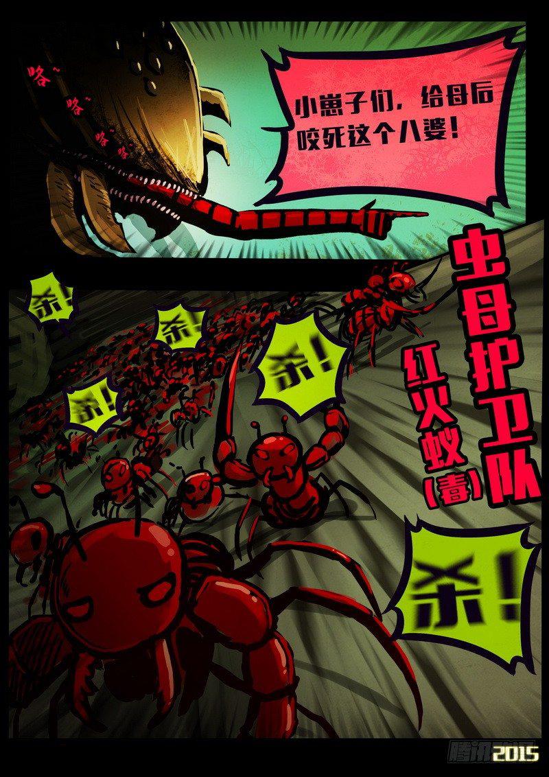 尸兄（我叫白小飞）韩漫全集-第154集无删减无遮挡章节图片 