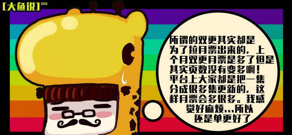 尸兄（我叫白小飞）韩漫全集-大鱼说2无删减无遮挡章节图片 