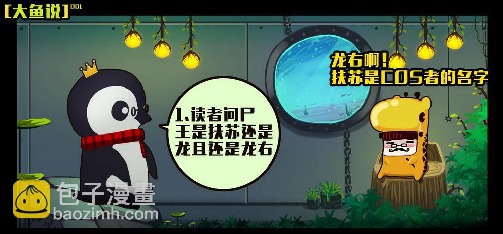 尸兄（我叫白小飞）韩漫全集-大鱼说2无删减无遮挡章节图片 