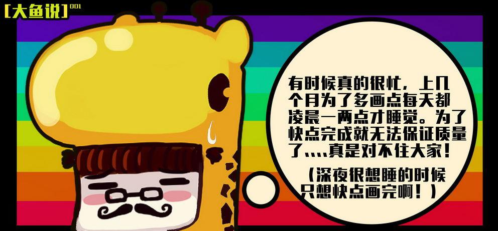 尸兄（我叫白小飞）韩漫全集-大鱼说2无删减无遮挡章节图片 