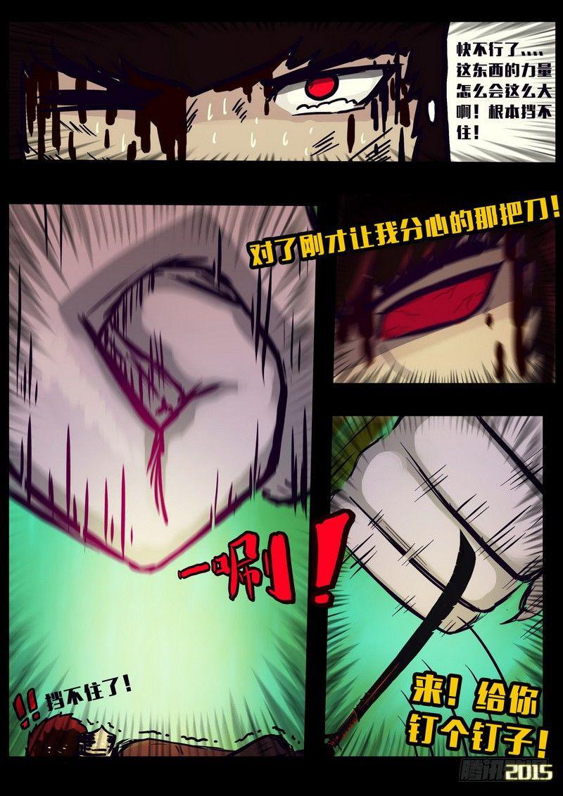 尸兄（我叫白小飞）韩漫全集-第155集无删减无遮挡章节图片 