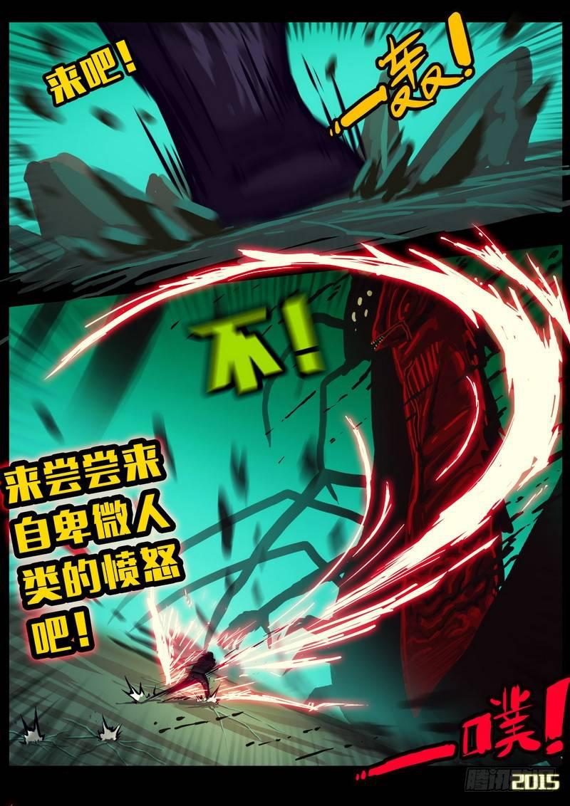 尸兄（我叫白小飞）韩漫全集-第155集无删减无遮挡章节图片 