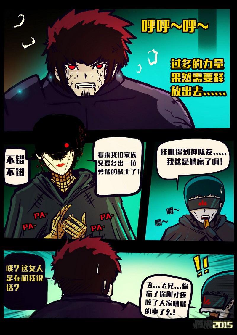 尸兄（我叫白小飞）韩漫全集-第155集无删减无遮挡章节图片 