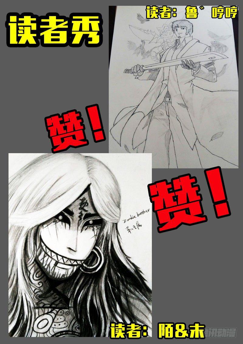 尸兄（我叫白小飞）韩漫全集-第155集无删减无遮挡章节图片 