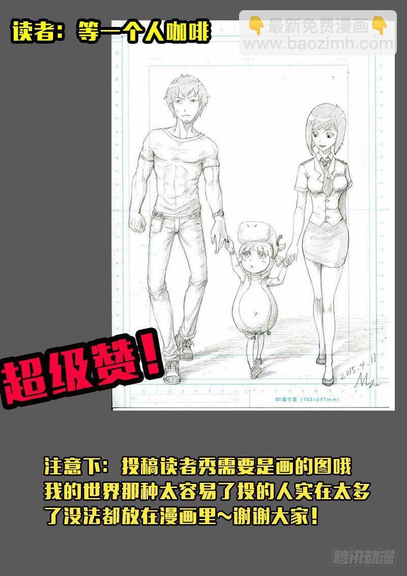 尸兄（我叫白小飞）韩漫全集-第155集无删减无遮挡章节图片 