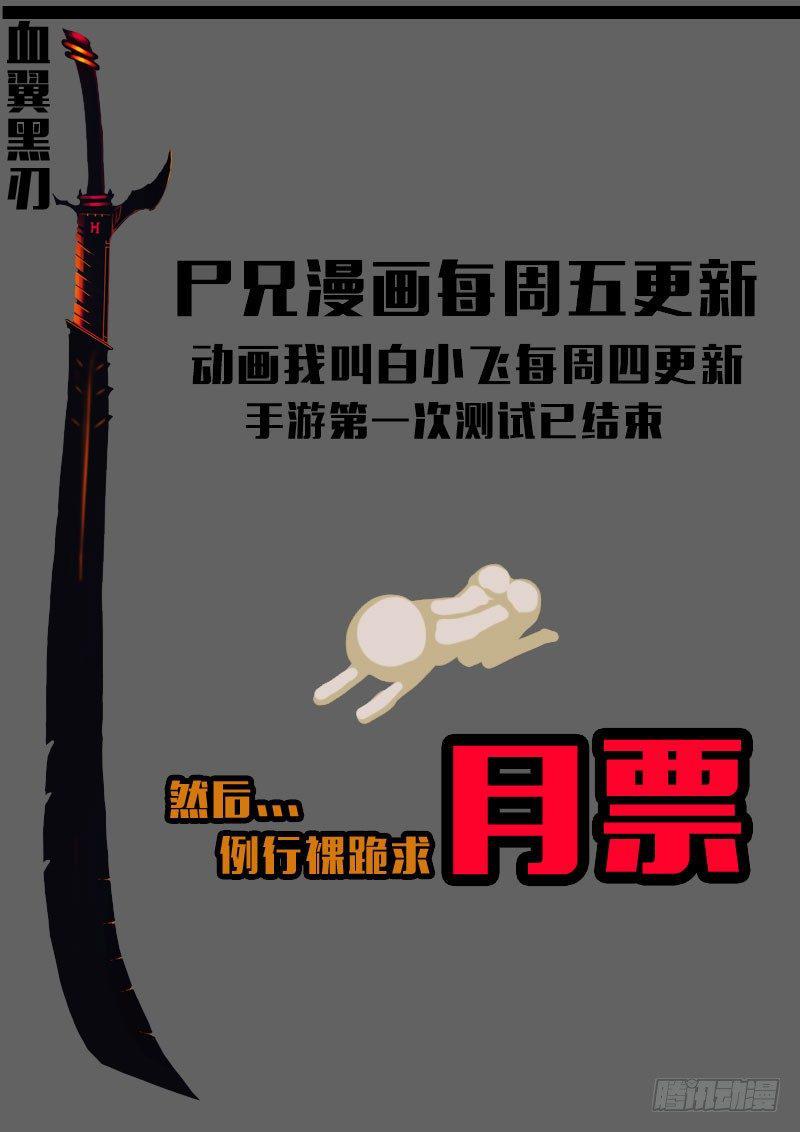 尸兄（我叫白小飞）韩漫全集-第155集无删减无遮挡章节图片 