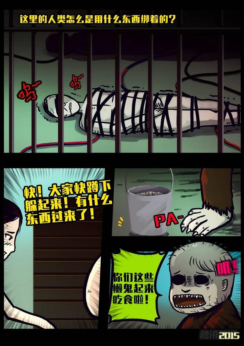 尸兄（我叫白小飞）韩漫全集-第157集无删减无遮挡章节图片 