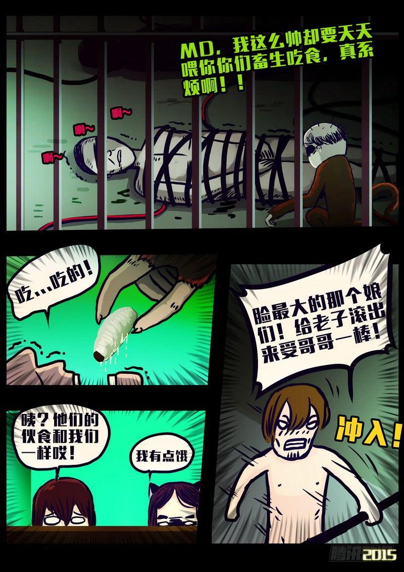 尸兄（我叫白小飞）韩漫全集-第157集无删减无遮挡章节图片 