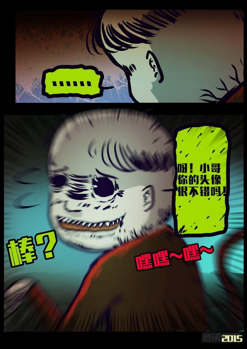 尸兄（我叫白小飞）韩漫全集-第157集无删减无遮挡章节图片 