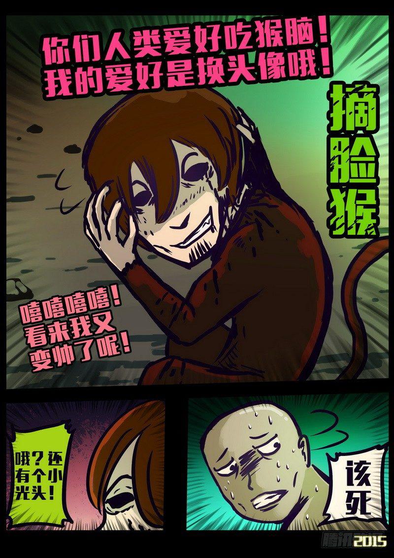 尸兄（我叫白小飞）韩漫全集-第157集无删减无遮挡章节图片 