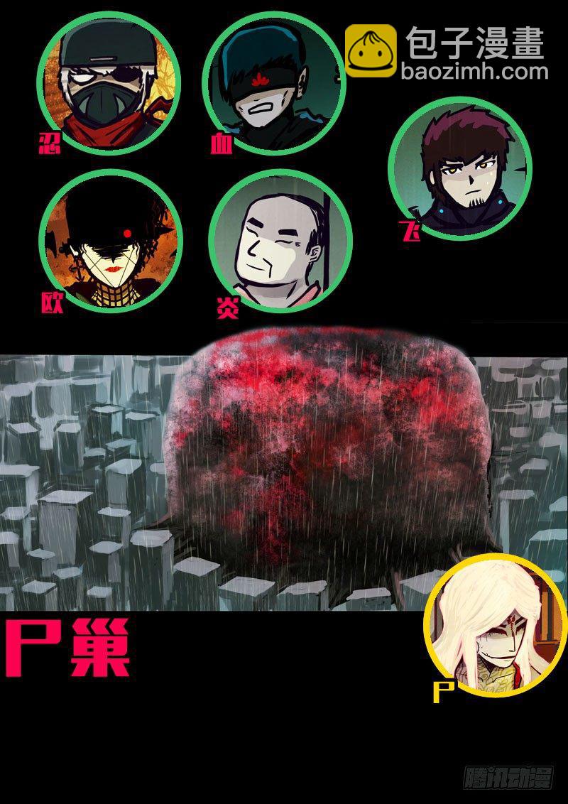 尸兄（我叫白小飞）韩漫全集-第157集无删减无遮挡章节图片 