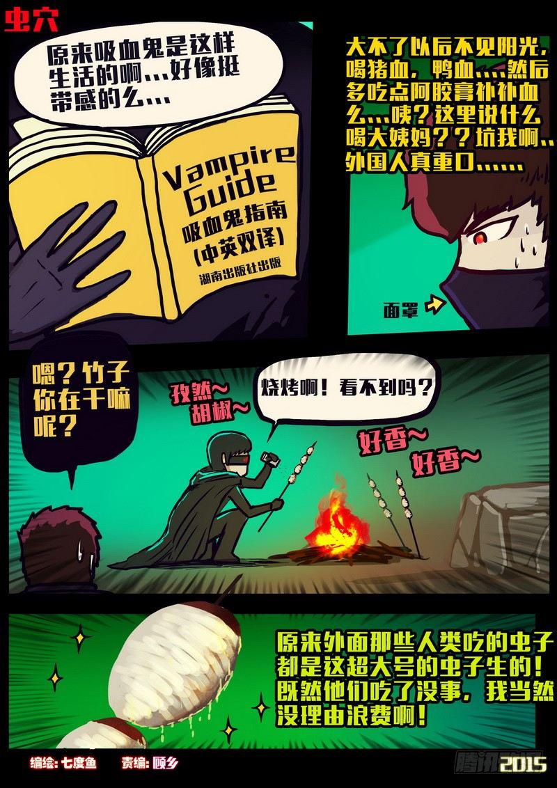 尸兄（我叫白小飞）韩漫全集-第157集无删减无遮挡章节图片 