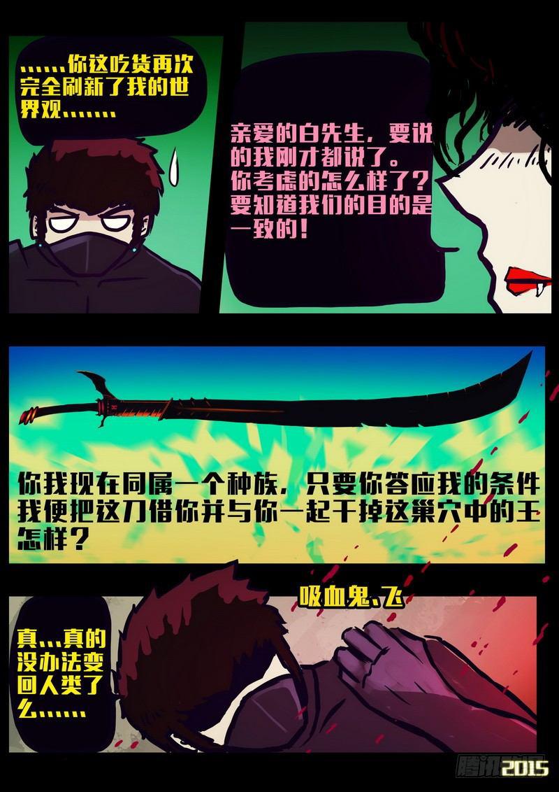 尸兄（我叫白小飞）韩漫全集-第157集无删减无遮挡章节图片 