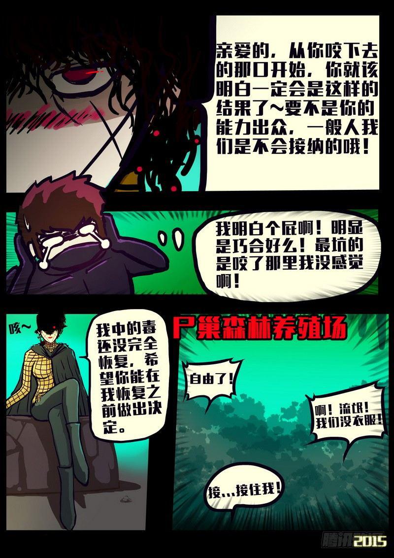 尸兄（我叫白小飞）韩漫全集-第157集无删减无遮挡章节图片 