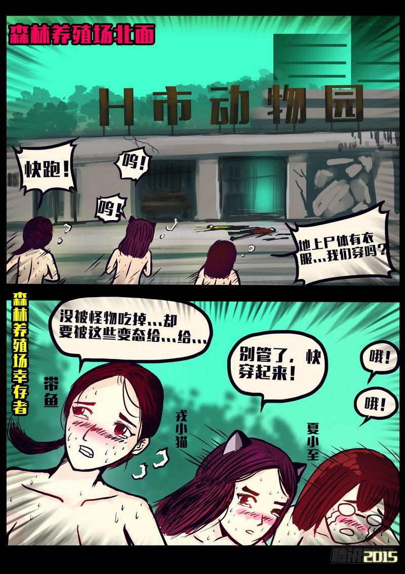 尸兄（我叫白小飞）韩漫全集-第157集无删减无遮挡章节图片 