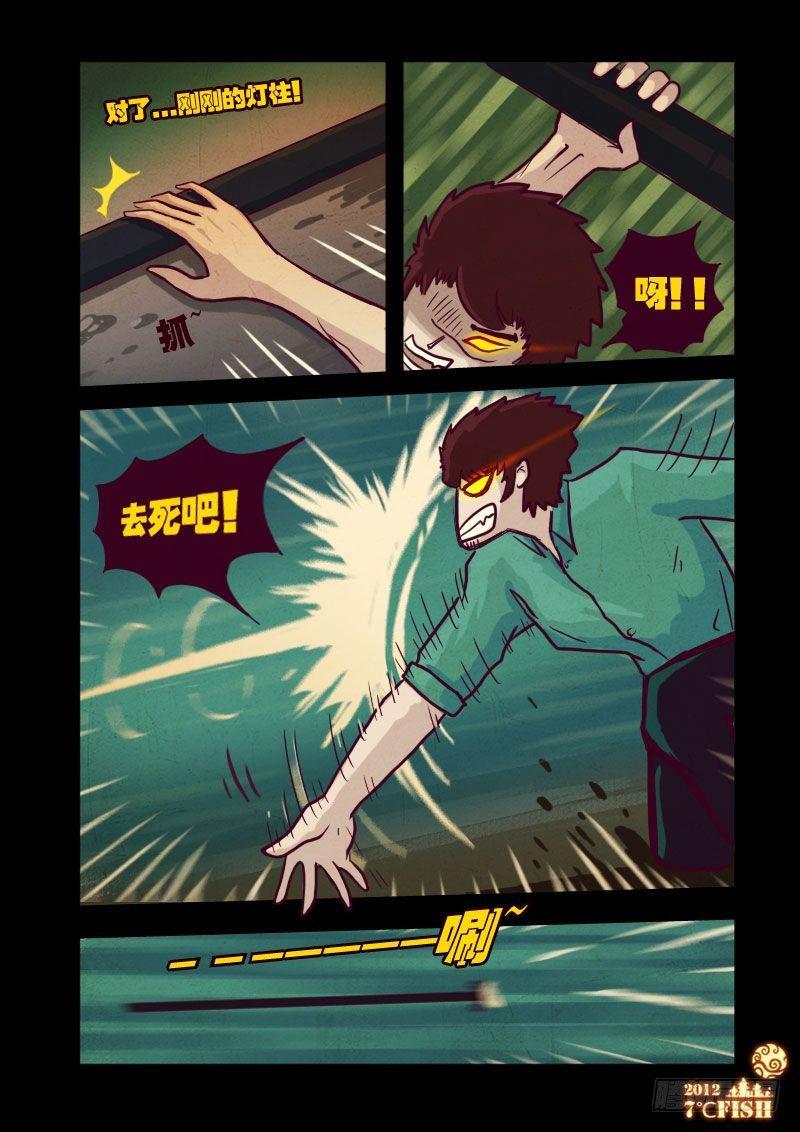 尸兄（我叫白小飞）韩漫全集-第18集无删减无遮挡章节图片 