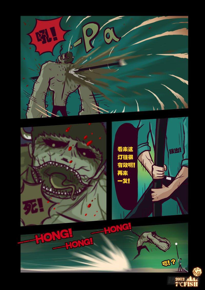 尸兄（我叫白小飞）韩漫全集-第18集无删减无遮挡章节图片 